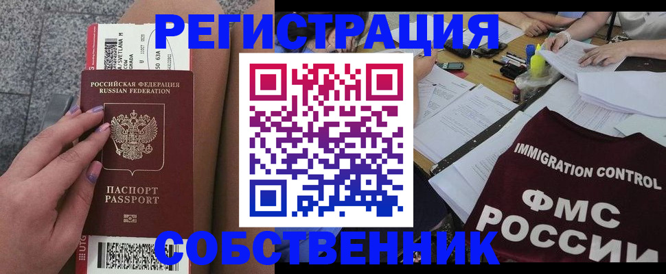 найти адрес прописки в Сунже