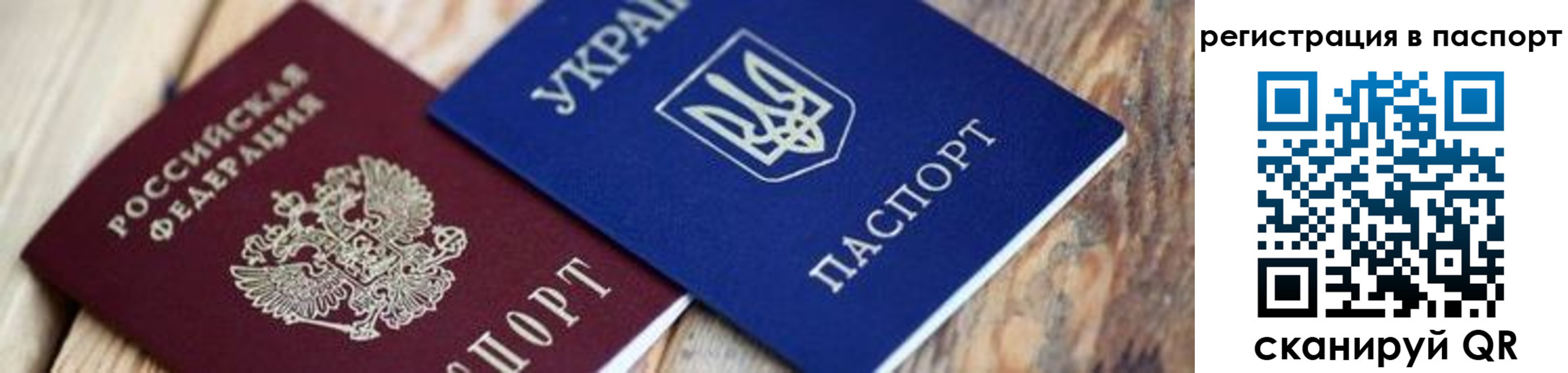 временная регистрация купить в Сунже