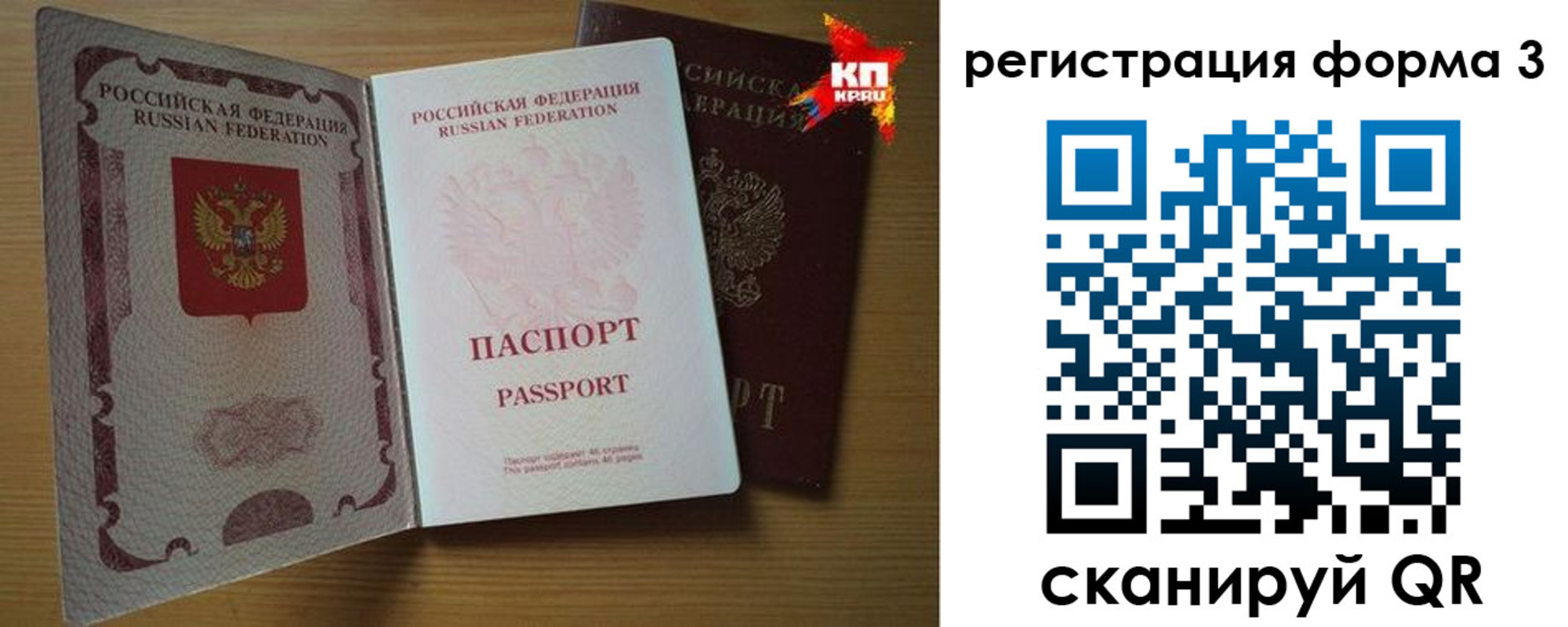 прописка паспорт в Сунже