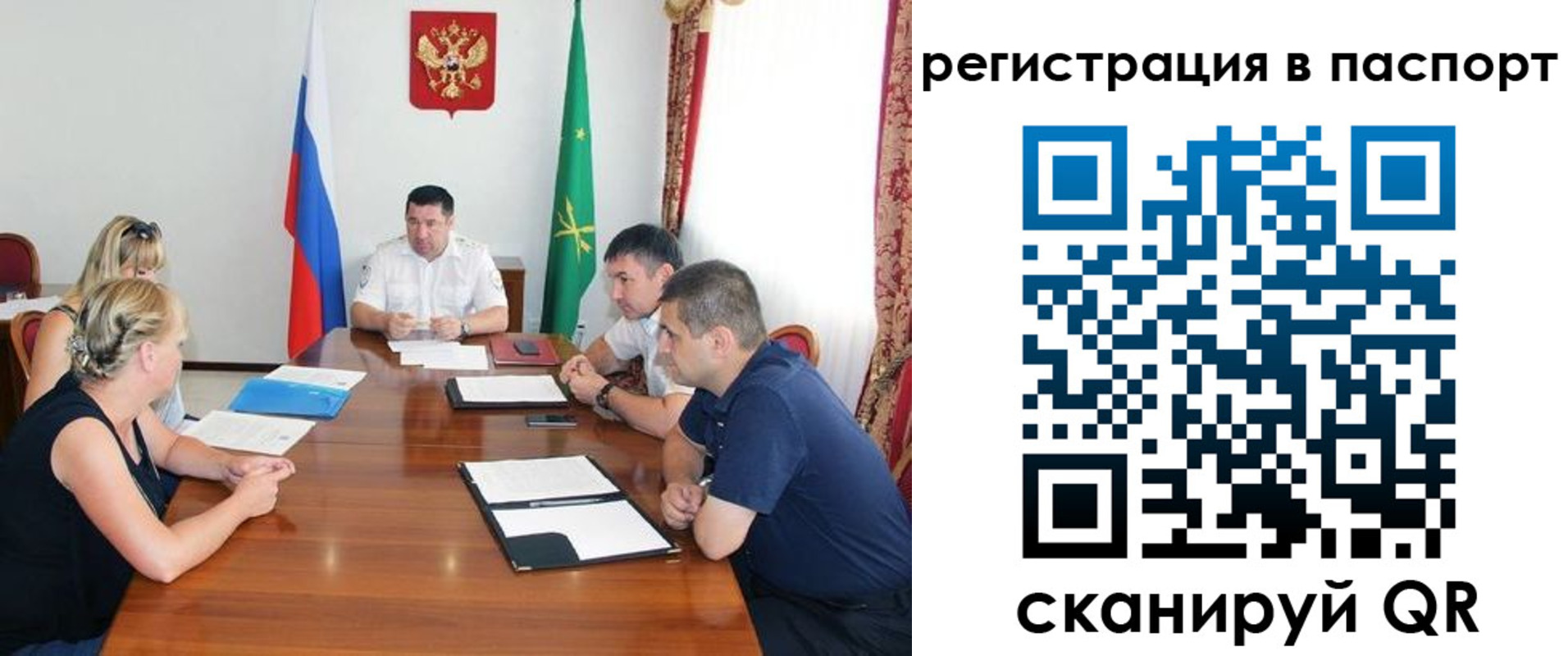 временная регистрация поиск в Сунже