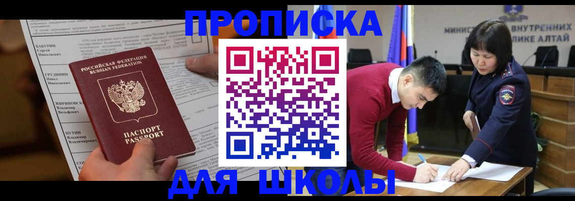 прописка паспорт в Сунже