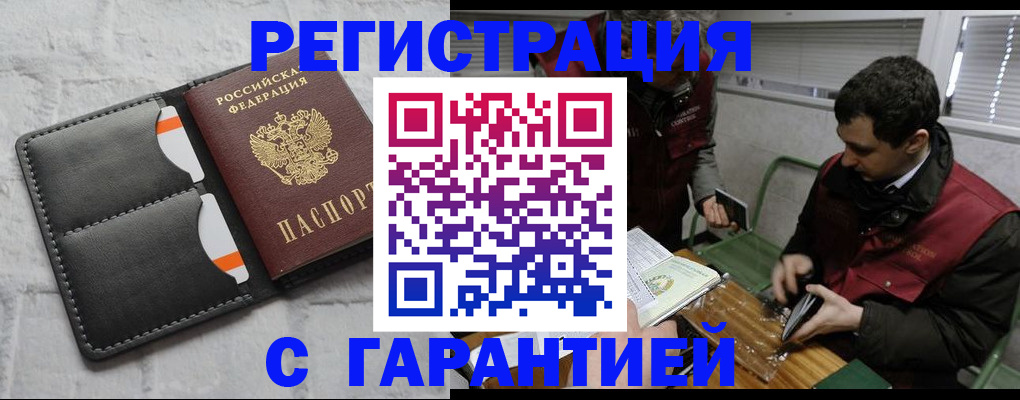 прописка в квартире в Сунже