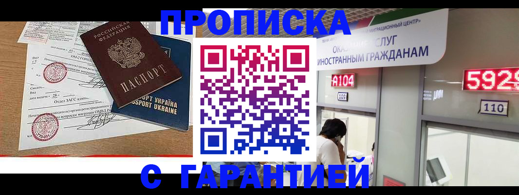 где прописаться в Сунже