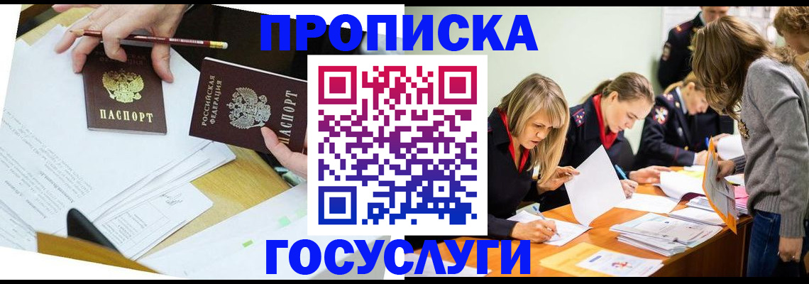 регистрация в Сунже